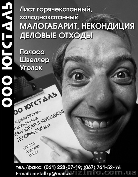 Листовой и сортовой прокат - <ro>Изображение</ro><ru>Изображение</ru> #1, <ru>Объявление</ru> #994160