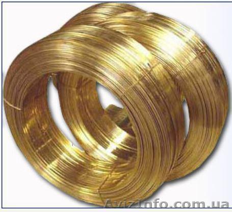 Латунная проволока в Запорожье. - <ro>Изображение</ro><ru>Изображение</ru> #1, <ru>Объявление</ru> #1002908