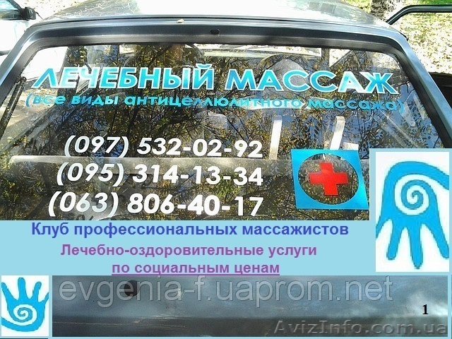 Антицеллюлитный массаж. Минеральное обертывание - <ro>Изображение</ro><ru>Изображение</ru> #1, <ru>Объявление</ru> #1018436