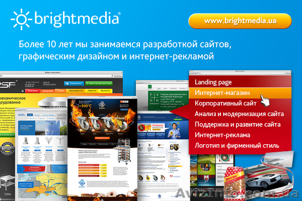 Разработка и комплексное развитие бренда в сети Интернет - <ro>Изображение</ro><ru>Изображение</ru> #1, <ru>Объявление</ru> #1071013