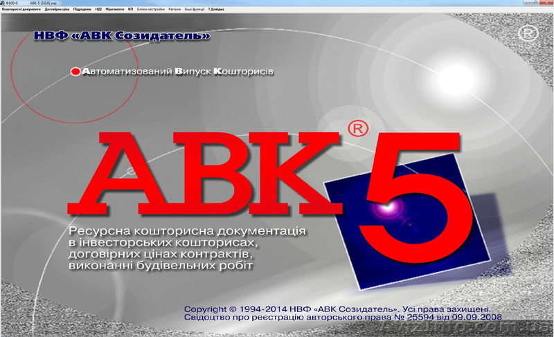 Авк5-3.0.2 – 3.0.0 , Авк5-2.12.5,  Ас4-14.1.0, АС4пир-10.14.1.001, АС4оценка-5.0 - <ro>Изображение</ro><ru>Изображение</ru> #1, <ru>Объявление</ru> #1088385