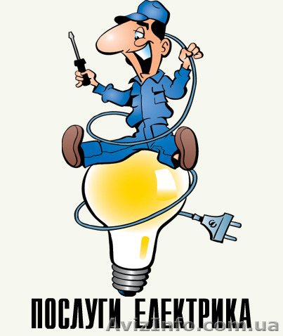 Услуги электрика. Муж на час - <ro>Изображение</ro><ru>Изображение</ru> #1, <ru>Объявление</ru> #1092541