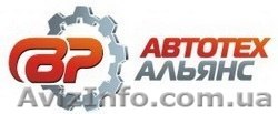 ВР-Автотехальянс магазин автозапчастей - <ro>Изображение</ro><ru>Изображение</ru> #1, <ru>Объявление</ru> #1086508