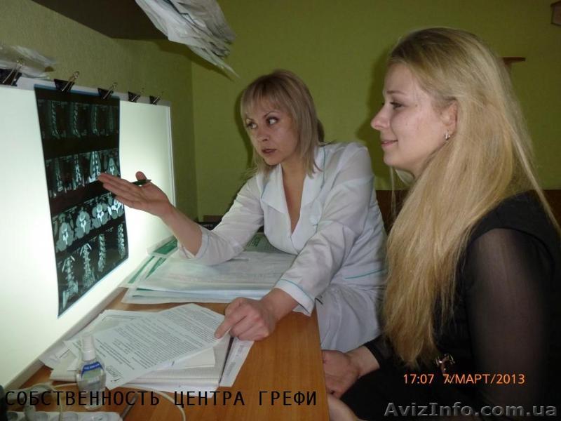 Лечение позвоночника в Запорожье - <ro>Изображение</ro><ru>Изображение</ru> #1, <ru>Объявление</ru> #1103185