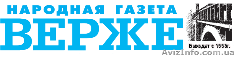 Размещение рекламы в газете "Верже" - <ro>Изображение</ro><ru>Изображение</ru> #1, <ru>Объявление</ru> #1143016