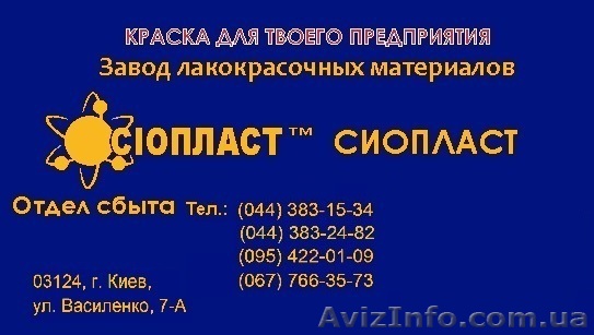Эмаль ХВ-518^ (эмал. ХВ=518) ТУ 6-10-966-75/лак КО-815= Назначение: XB 518 пpиме - <ro>Изображение</ro><ru>Изображение</ru> #1, <ru>Объявление</ru> #1160337
