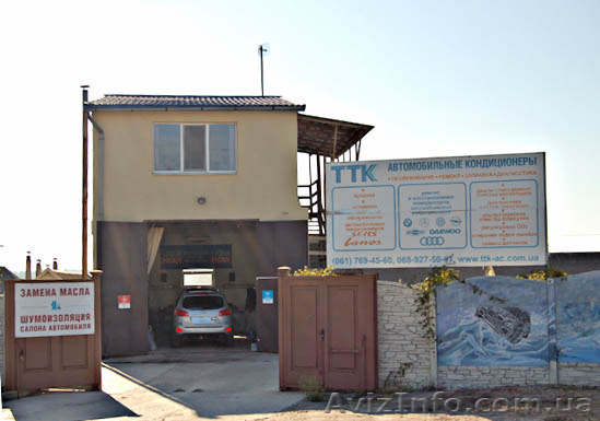 СТО ТТК автокондиционеры - <ro>Изображение</ro><ru>Изображение</ru> #1, <ru>Объявление</ru> #1165590