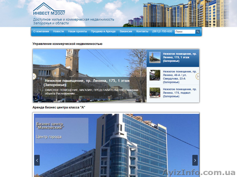 Аренда без посредников (Запорожье). Аренда Запорожье - <ro>Изображение</ro><ru>Изображение</ru> #1, <ru>Объявление</ru> #1168139