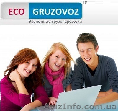 Курсы - транспортная логистика, грузовые перевозки. - <ro>Изображение</ro><ru>Изображение</ru> #1, <ru>Объявление</ru> #1226246