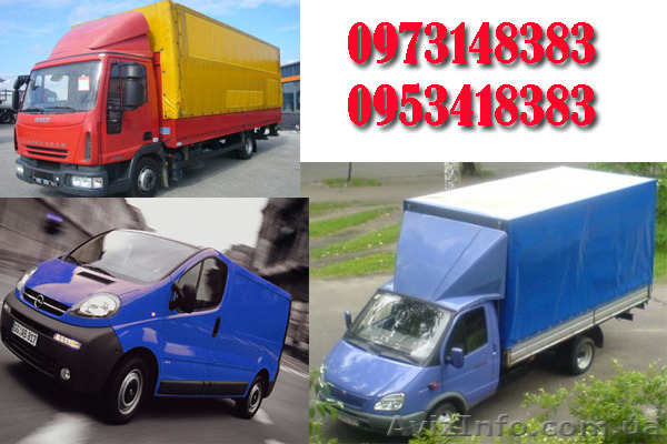 Транспортные услуги г.Запорожье и вся Украина - <ro>Изображение</ro><ru>Изображение</ru> #1, <ru>Объявление</ru> #1228397