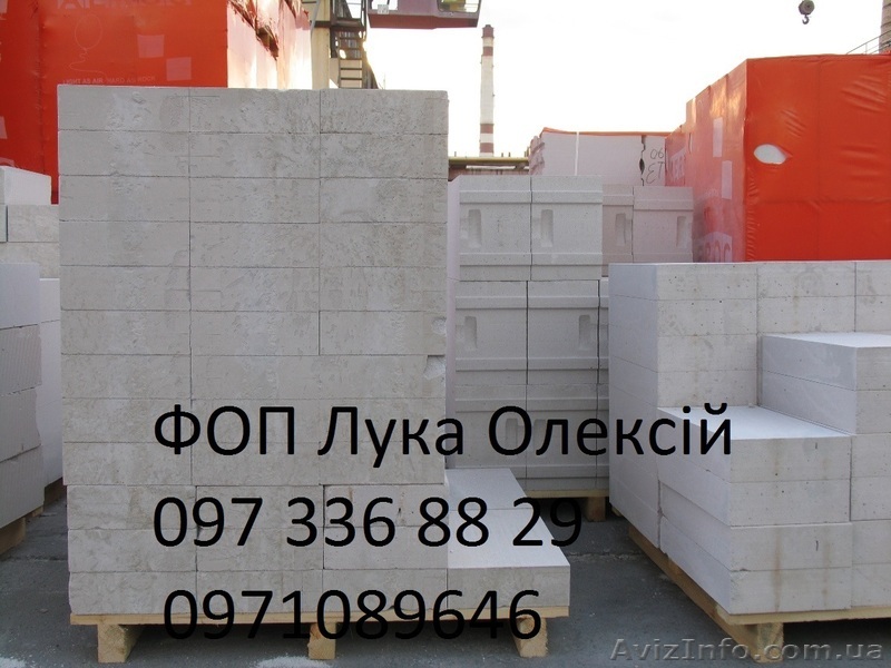 Газобетон по низким ценам Запорожье.  - <ro>Изображение</ro><ru>Изображение</ru> #1, <ru>Объявление</ru> #1261256