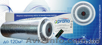 рекуператор Прана вентиляция - <ro>Изображение</ro><ru>Изображение</ru> #1, <ru>Объявление</ru> #1267265