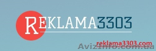  Reklama3303 | Контекстная реклама в Google AdWords - <ro>Изображение</ro><ru>Изображение</ru> #1, <ru>Объявление</ru> #1292554