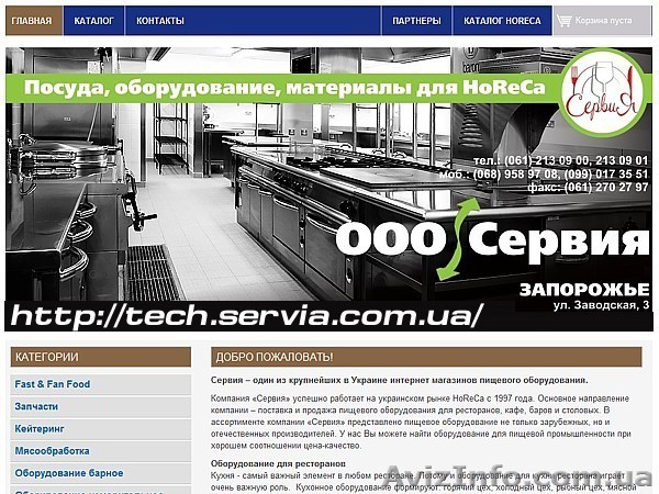 Сервия. Оборудование для отелей, ресторанов, кафе и баров - <ro>Изображение</ro><ru>Изображение</ru> #1, <ru>Объявление</ru> #1292770