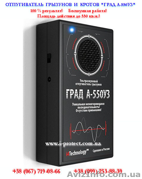 Эффективная защита от мышей и крыс для дома и квартиры - <ro>Изображение</ro><ru>Изображение</ru> #1, <ru>Объявление</ru> #1314075