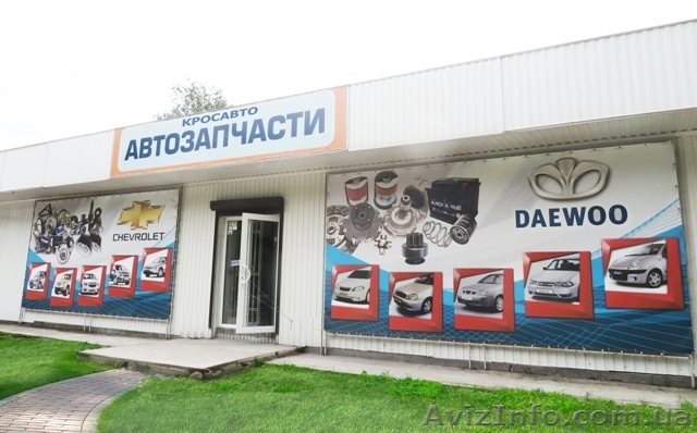 Надёжные  автозапчасти Форза   Forza - <ro>Изображение</ro><ru>Изображение</ru> #1, <ru>Объявление</ru> #1310663