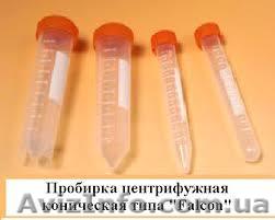 Пробирки полипропиленовые центрифужные 50 мл, градуированные, типа Falcon - <ro>Изображение</ro><ru>Изображение</ru> #1, <ru>Объявление</ru> #1315586