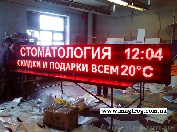 Бегущие светодиодные строки LED - <ro>Изображение</ro><ru>Изображение</ru> #1, <ru>Объявление</ru> #1313616