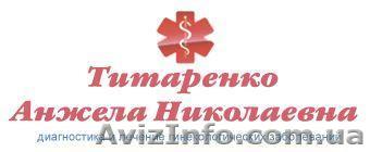 Частный гинеколог г.Запорожье - <ro>Изображение</ro><ru>Изображение</ru> #1, <ru>Объявление</ru> #1329996