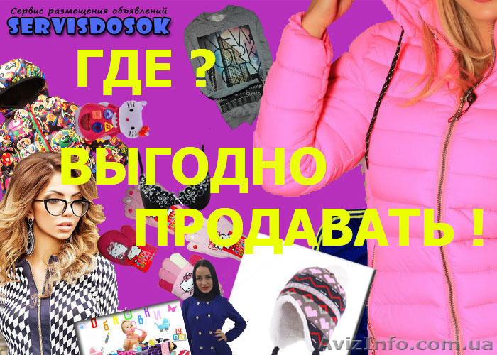 объявлений Реклама - <ro>Изображение</ro><ru>Изображение</ru> #1, <ru>Объявление</ru> #1332860
