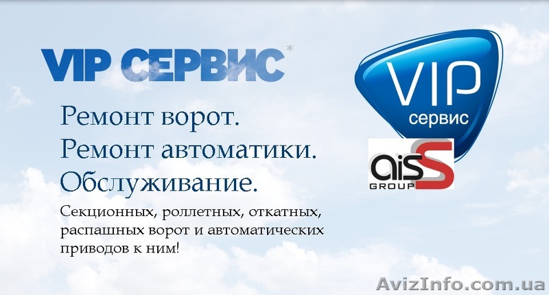 Ремонт ворот. Обслуживание. Ремонт автоматики. - <ro>Изображение</ro><ru>Изображение</ru> #1, <ru>Объявление</ru> #1367878