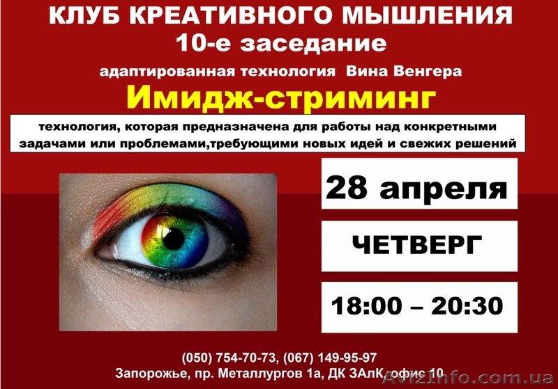 10-е заседание Клуба креативного мышления - <ro>Изображение</ro><ru>Изображение</ru> #1, <ru>Объявление</ru> #1418790
