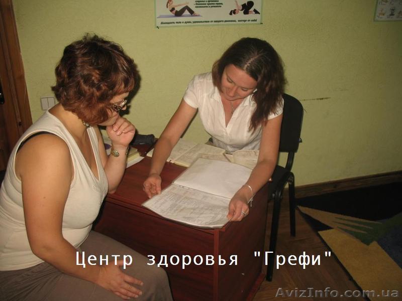 Питание при заболеваниях, требующих диеты. Помощь диетолога. - <ro>Изображение</ro><ru>Изображение</ru> #1, <ru>Объявление</ru> #1445883