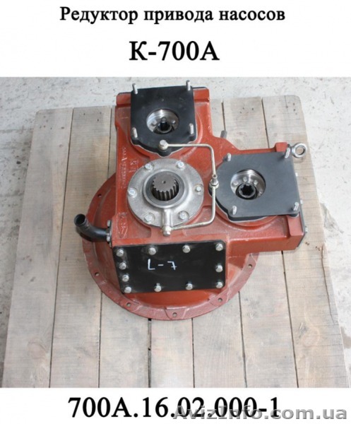 Запчасти к редуктору приводов насоса на трактора К-700 - <ro>Изображение</ro><ru>Изображение</ru> #1, <ru>Объявление</ru> #1470687