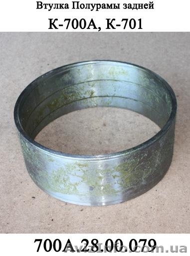 Запчасти к К-700 ходовые - <ro>Изображение</ro><ru>Изображение</ru> #1, <ru>Объявление</ru> #1470688