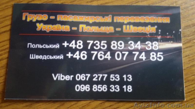 Грузопассажирскi перевезеня. - <ro>Изображение</ro><ru>Изображение</ru> #1, <ru>Объявление</ru> #1465431