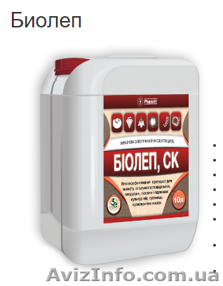 Биолеп. Доставка по Украине - <ro>Изображение</ro><ru>Изображение</ru> #1, <ru>Объявление</ru> #1472616