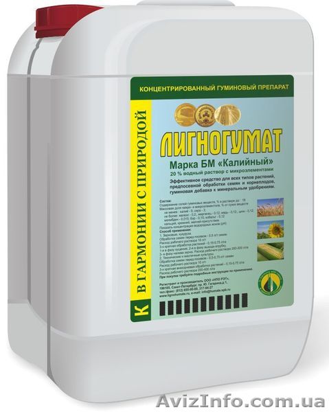Лигногумат жидкий марка БМ. Доставка по Украине  - <ro>Изображение</ro><ru>Изображение</ru> #1, <ru>Объявление</ru> #1472612