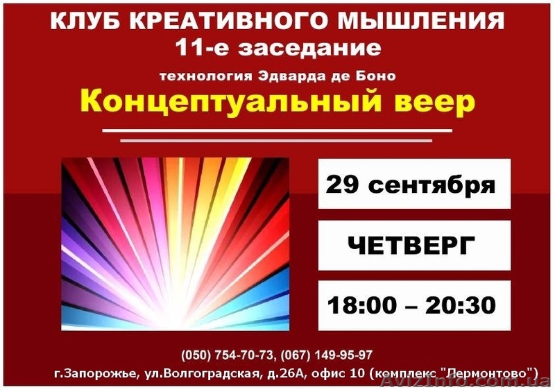 11-е заседание Клуба креативного мышления - <ro>Изображение</ro><ru>Изображение</ru> #1, <ru>Объявление</ru> #1486260