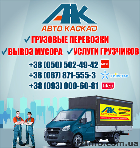 Квартирный переезд в Запорожье. Переезд квартиры недорого - <ro>Изображение</ro><ru>Изображение</ru> #1, <ru>Объявление</ru> #1486589