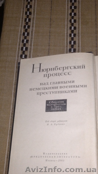 Нюрнбергский процесс - <ro>Изображение</ro><ru>Изображение</ru> #1, <ru>Объявление</ru> #1505745