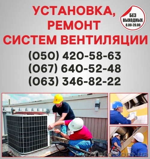 Вентиляция в Мелитополе. Монтаж вентиляции  Мелитополь - <ro>Изображение</ro><ru>Изображение</ru> #1, <ru>Объявление</ru> #1557137