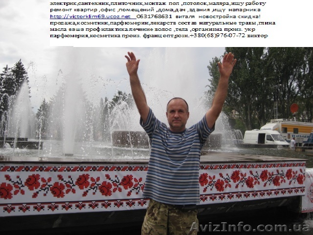  электрик ,сантехник ,домашний мастер - <ro>Изображение</ro><ru>Изображение</ru> #1, <ru>Объявление</ru> #1139127