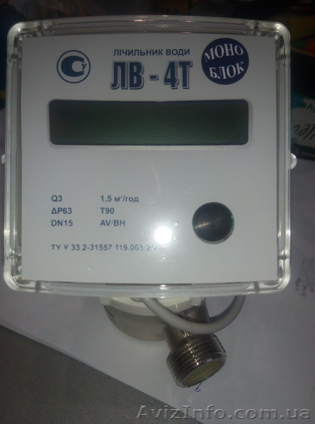 ЛВ-4Т моноблок 4-х тарифный счетчик горячей воды - <ro>Изображение</ro><ru>Изображение</ru> #1, <ru>Объявление</ru> #1561885