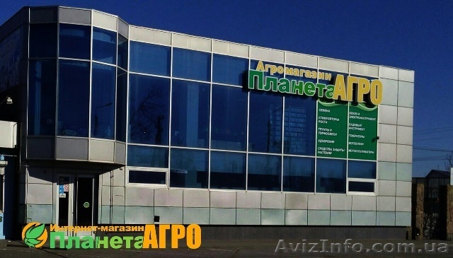 Семена, удобрения, средства защиты растений. агромагазин Планета АГРО. - <ro>Изображение</ro><ru>Изображение</ru> #1, <ru>Объявление</ru> #1557144