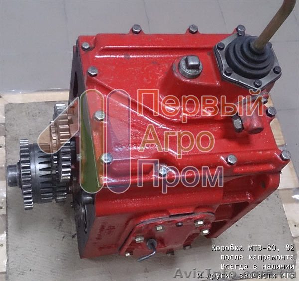 Оригинальные запчасти МТЗ из Беларусии - <ro>Изображение</ro><ru>Изображение</ru> #1, <ru>Объявление</ru> #1570787