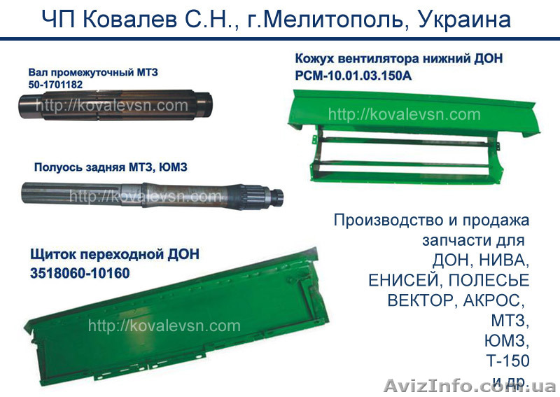 Продам тракторные запчасти, а также запчасти для комбайнов  - <ro>Изображение</ro><ru>Изображение</ru> #1, <ru>Объявление</ru> #1572853