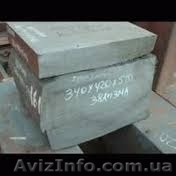 Поковки прямоугольные сталь 40Х2ГН2МА - <ro>Изображение</ro><ru>Изображение</ru> #1, <ru>Объявление</ru> #1445370