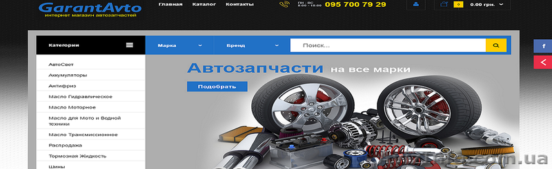 интернет-магазин GrantAvto - <ro>Изображение</ro><ru>Изображение</ru> #1, <ru>Объявление</ru> #1594082