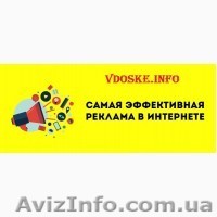 Реклама на досках объявлений - <ro>Изображение</ro><ru>Изображение</ru> #1, <ru>Объявление</ru> #1608685