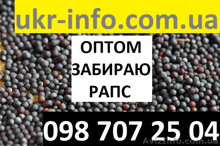 РАПС. Купляю. - <ro>Изображение</ro><ru>Изображение</ru> #1, <ru>Объявление</ru> #1626831