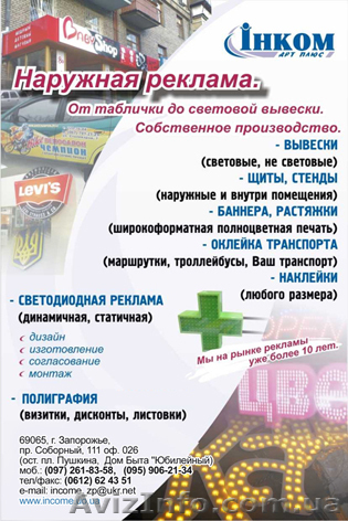 Инком Арт Плюс - <ro>Изображение</ro><ru>Изображение</ru> #1, <ru>Объявление</ru> #1625446