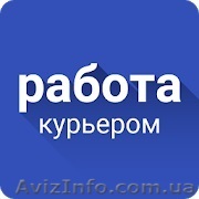 Требуются курьеры - <ro>Изображение</ro><ru>Изображение</ru> #1, <ru>Объявление</ru> #1642283