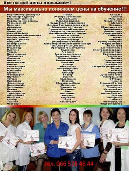 Курсы электрик повар сварщик слесарь бухгалтер тату маляр сушист массажа плотник - <ro>Изображение</ro><ru>Изображение</ru> #1, <ru>Объявление</ru> #1648553