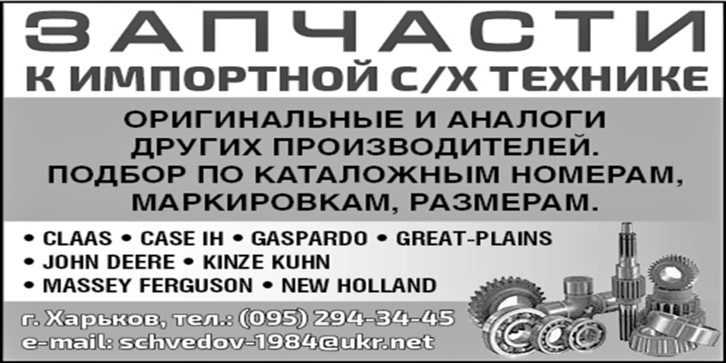 комплектующие для сельхоз техники - <ro>Изображение</ro><ru>Изображение</ru> #1, <ru>Объявление</ru> #1649069