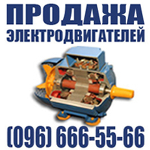 Продам электродвигатели от 1,1 кВт, насосы, редукторы, общепромышленные - <ro>Изображение</ro><ru>Изображение</ru> #1, <ru>Объявление</ru> #1654081